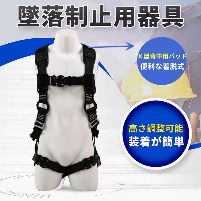 [Blessing YC] フルハーネス 安全帯 新規格 墜落制止用器具 安全帯フルハー 2丁掛け 全方位保護フルハーネス ランヤード一体型セット ワ