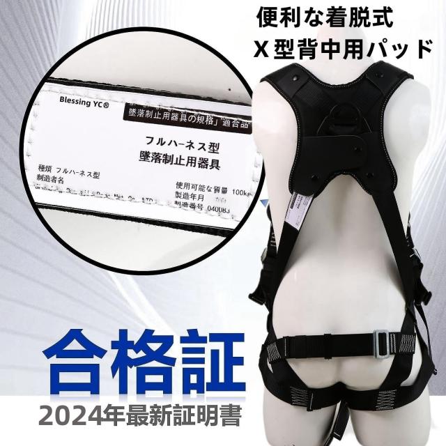 [Blessing YC] フルハーネス 安全帯 新規格 墜落制止用器具 安全帯フルハー 2丁掛け 全方位保護フルハーネス ランヤード一体型セット ワ