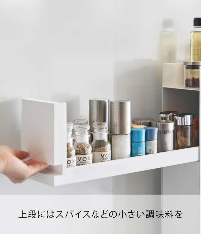 山崎実業(Yamazaki) 隠せる 調味料ラック 2段 ホワイト 約W12.5×D50〜93×H52.5cm タワー tower 大容量 引き出し式  コンロ横 キッチンラの通販はau PAY マーケット - ゆうぎり au PAY マーケット店 | au PAY マーケット－通販サイト