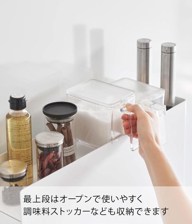 山崎実業(Yamazaki) 【 完成品 ストッパーのみ要取付 】 隠せる 調味料