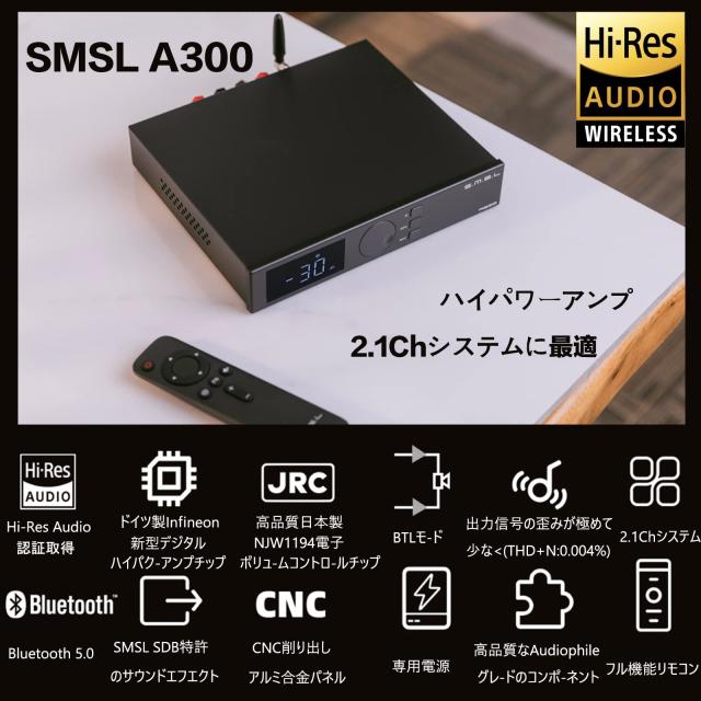 S.M.S.L A300 アンプ Bluetooth 5.0 BTL 165W x 2 デジタル パワー アンプ ステレオ/モノラル HI-FI スピーカー用 2.1ch 2.0ch 1ch 超低