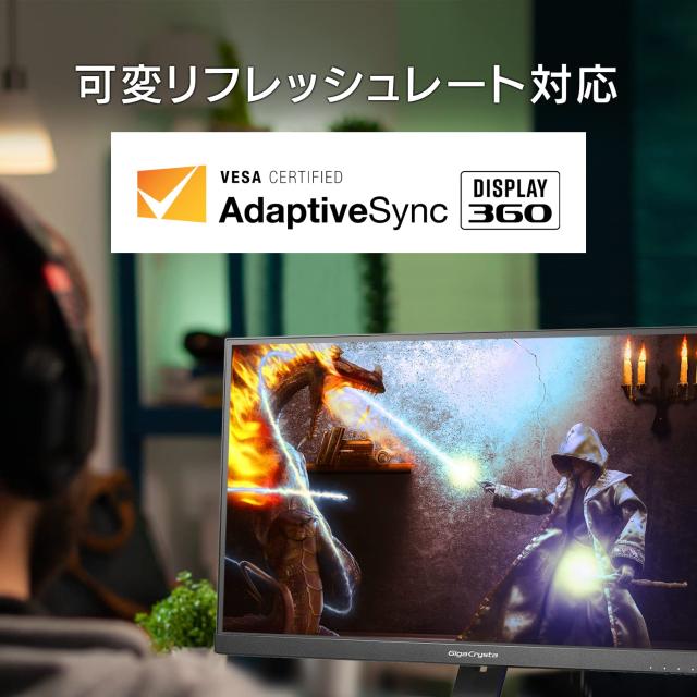 アイ・オー・データ IODATA ゲーミングモニター 24.5インチ GigaCrysta 360Hz フルHD 0.2ms AHVAパネル (HDMI×2/DisplayPort/USB Type-C_1