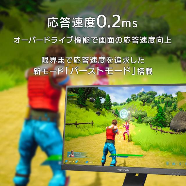 アイ・オー・データ IODATA ゲーミングモニター 24.5インチ GigaCrysta 360Hz フルHD 0.2ms AHVAパネル (HDMI×2/DisplayPort/USB Type-C_5