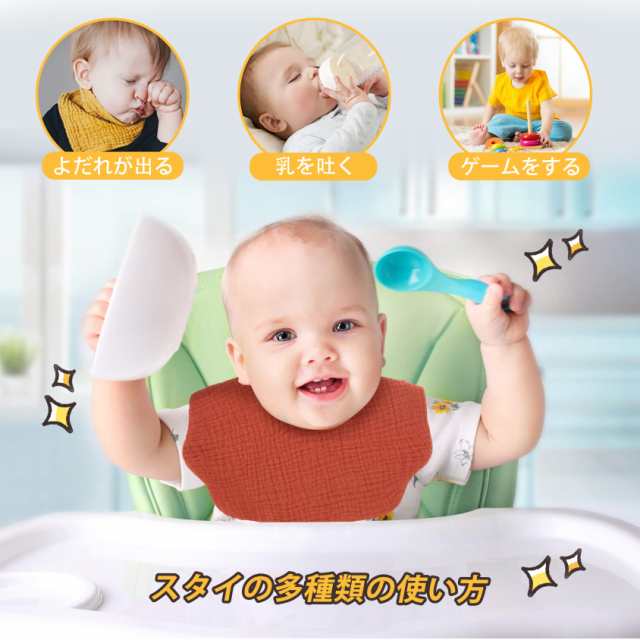 新生児 スタイ 販売 使い方