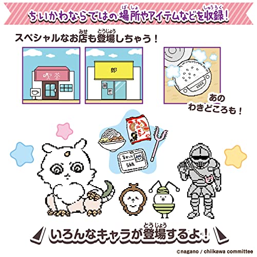 ちいかわといっしょ むちゃかわパープルDXセット