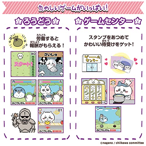 ちいかわといっしょ むちゃかわパープルDXセット