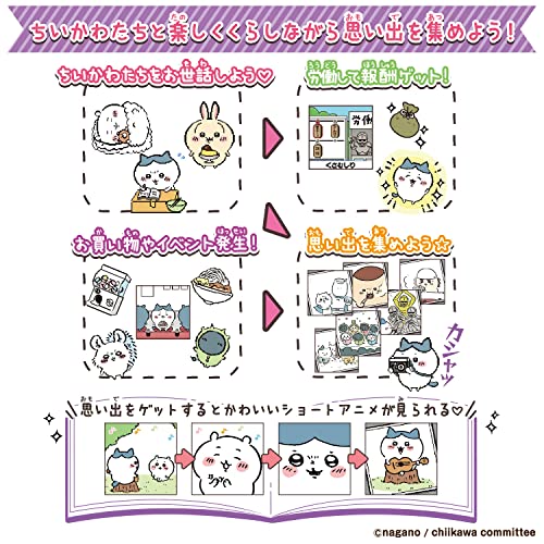 ちいかわといっしょ むちゃかわパープルDXセット