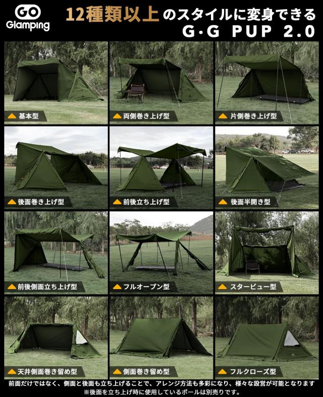 GOGlamping G・G PUP 2.0パップテントTC 1人用 【メッシュ/耐熱シート