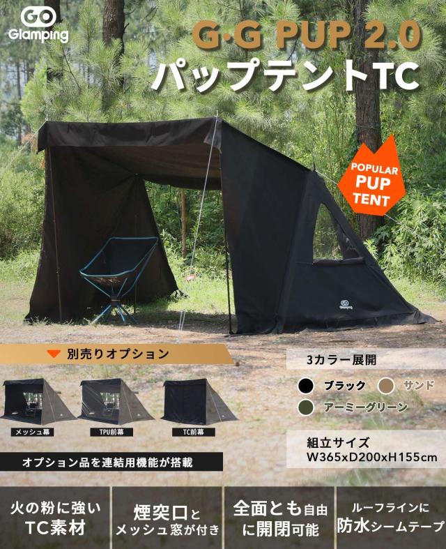 GOGlamping G・G PUP 2.0パップテントTC 1人用 【メッシュ/耐熱シート