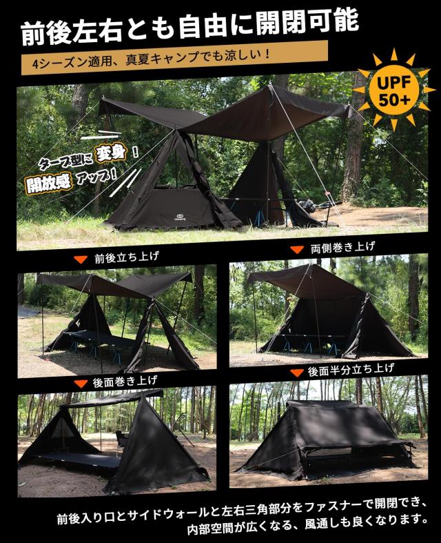 GOGlamping 軍幕 ソロテント TC メッシュインナー+スカート付き