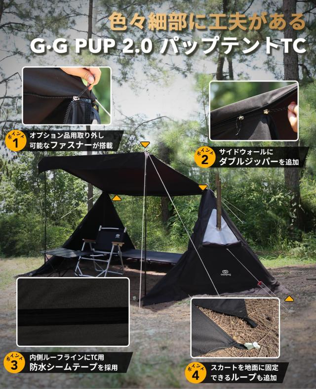 GOGlamping G・G PUP 2.0パップテントTC 1人用 【メッシュ/耐熱シート