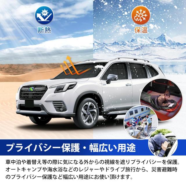 AUTO SPEC スバル フォレスター SK系 格子状 サンシェード 1台分 吸盤タイプ 最新型 FORESTE SK9/SKE 2018年7月~2025年 マルチサンシェー_3