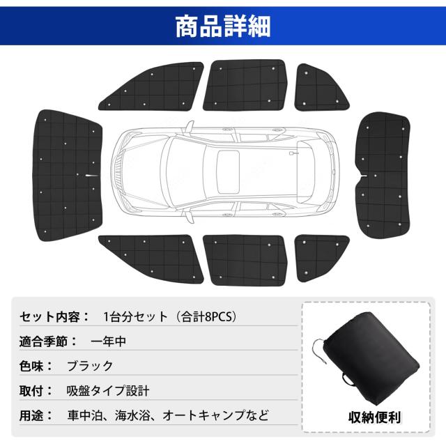 AUTO SPEC スバル フォレスター SK系 格子状 サンシェード 1台分 吸盤タイプ 最新型 FORESTE SK9/SKE 2018年7月~2025年 マルチサンシェー_6