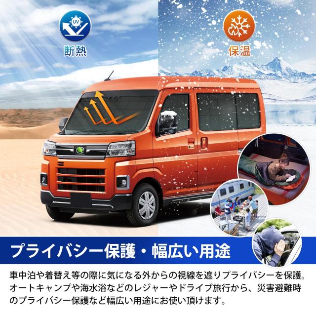 AUTO SPEC ダイハツ 新型 アトレー S7系 格子状 サンシェード 1台分 吸盤タイプ Atrai S700V S710V 6代目 2021年12月-現行 マルチサンシの通販は