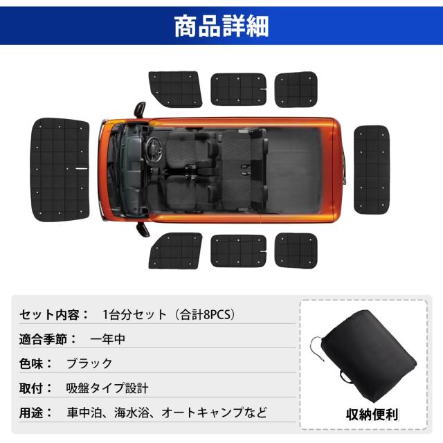 AUTO SPEC ダイハツ 新型 アトレー S7系 格子状 サンシェード 1台分 吸盤タイプ Atrai S700V S710V 6代目 2021年12月-現行 マルチサンシの通販は