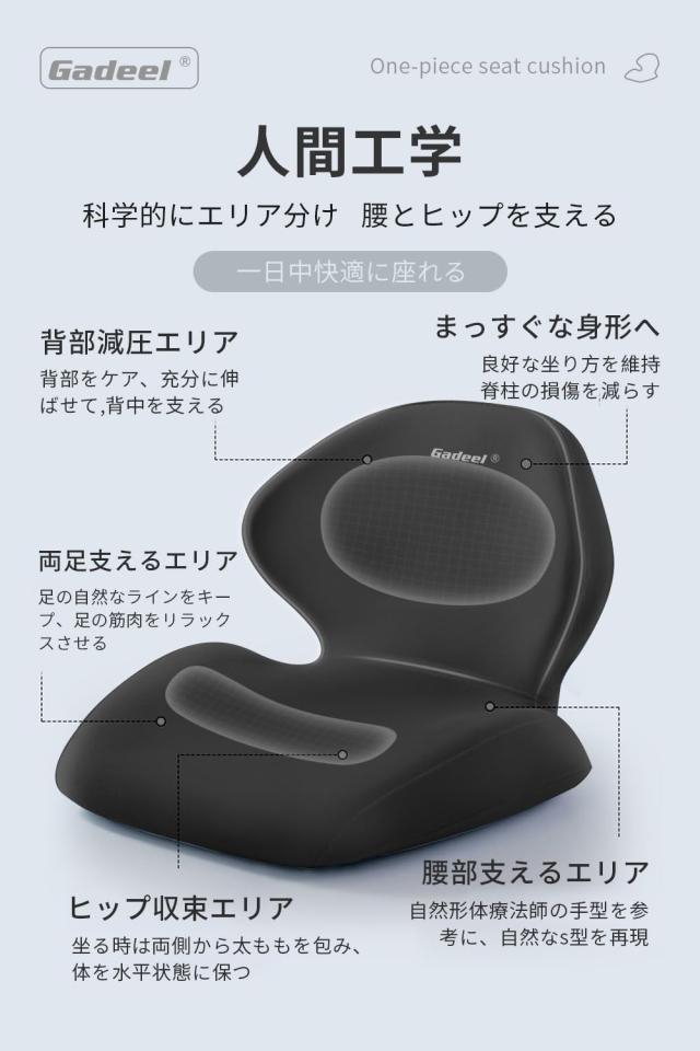 Gadeel 低反発 腰痛 クッション 座布団 一体型 ランバーサポート