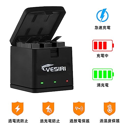 Vesiri GoPro Hero 7/6/5 バッテリー 充電器セット 3*1500mAh 【PSE 