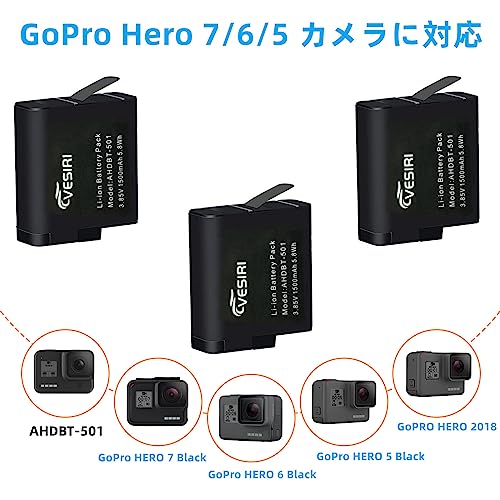 Vesiri GoPro Hero 7/6/5 バッテリー 充電器セット 3*1500mAh 【PSE 