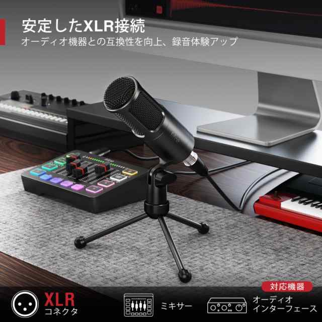FIFINE XLRダイナミックマイク 単一指向性 XLRマイク マイクスタンド付き オーディオミキサー/オーディオインターフェース対応 ゲーミンの通販は FIFINE XLRダイナミックマイク 単一指向性 XLRマイク マイクスタンド付き オーディオミキサー/オーディオインターフェース対応 ゲーミンの通販は