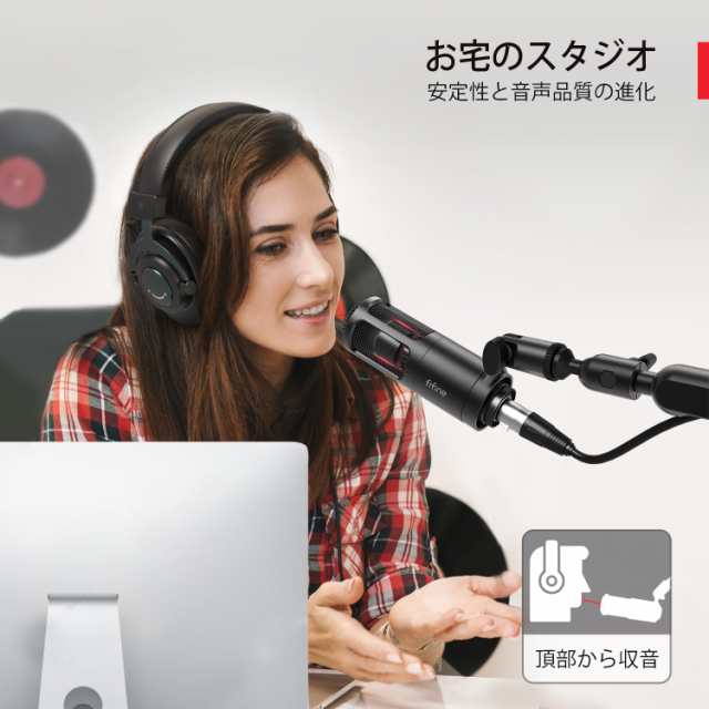 FIFINE XLRダイナミックマイク 単一指向性 XLRマイク マイクスタンド付き オーディオミキサー/オーディオインターフェース対応 ゲーミンの通販は FIFINE XLRダイナミックマイク 単一指向性 XLRマイク マイクスタンド付き オーディオミキサー/オーディオインターフェース対応 ゲーミンの通販は