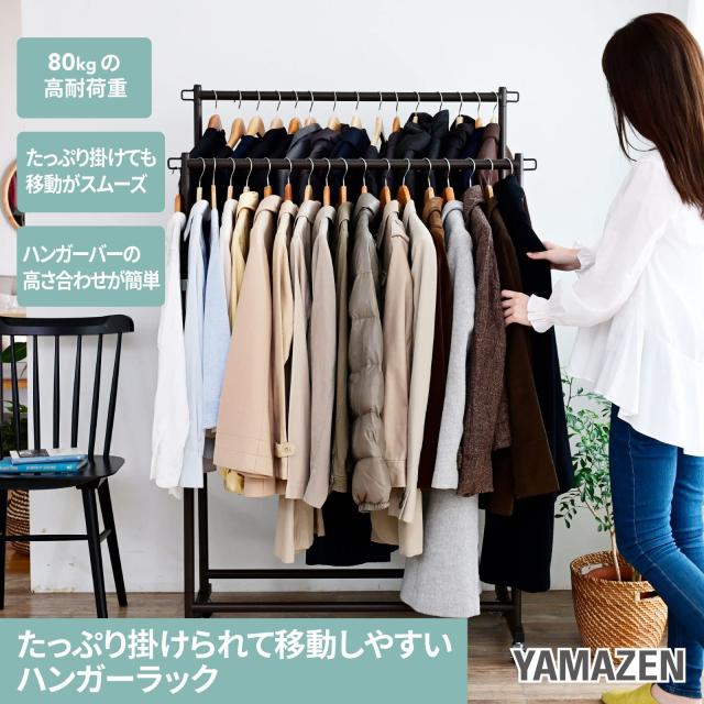 山善(YAMAZEN) ハンガーラック 頑丈 キャスター付き ダブル 幅91.5×奥行43×高さ109.5/114~169cm(5cmピッチ12段階) 全体耐荷重80？ 高荷_1