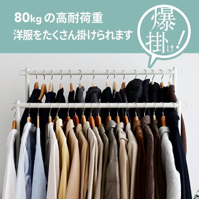 山善(YAMAZEN) ハンガーラック 頑丈 キャスター付き ダブル 幅91.5×奥行43×高さ109.5/114~169cm(5cmピッチ12段階) 全体耐荷重80？ 高荷_2