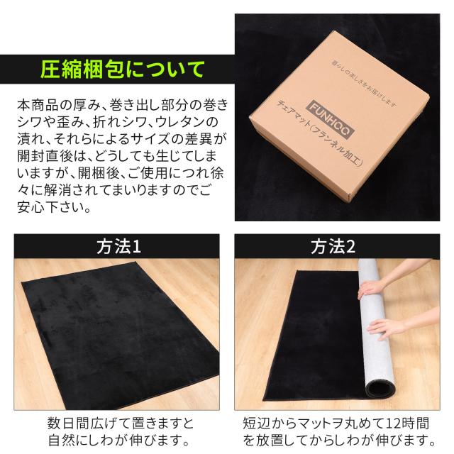 FUNHOO ゲーミングチェアマット 160×180cm チェアマット カーペットタイプ 滑り止め加工 フランネルタイプ 床保護 傷防止 フローリング_3