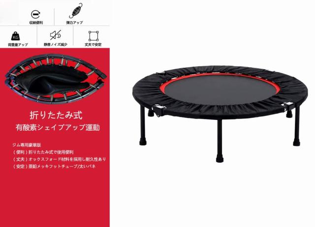トランポリン フィットネス 折りたたみ式で 大型 8本脚 122cm 耐荷重