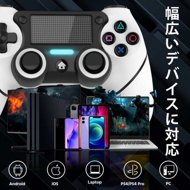 ps4コントローラー【2023年日本限定】ps4コントローラー Bluetooth5.0無線接続 プレステ4コントローラー純正品 フリーク付き  600mAh大容の通販はau PAY マーケット - エブリデイセレクト | au PAY マーケット－通販サイト