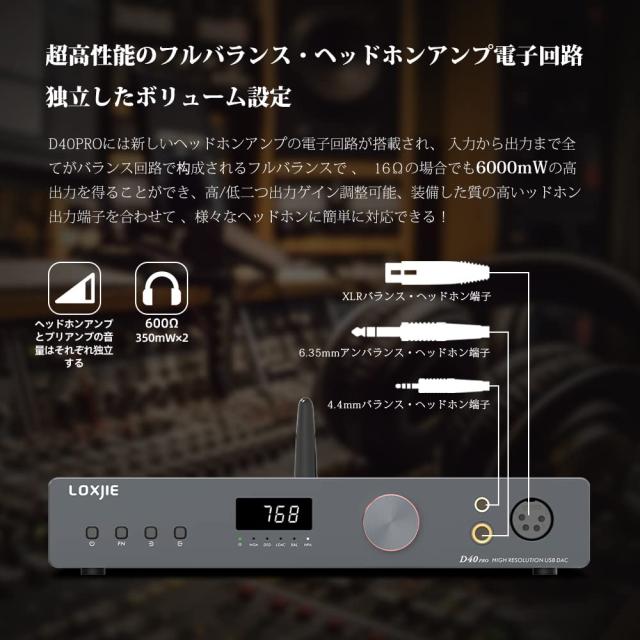 LOXJIE D40 PRO DAコンバーター ＆ ヘッドホンアンプ 一体型 フラッグ
