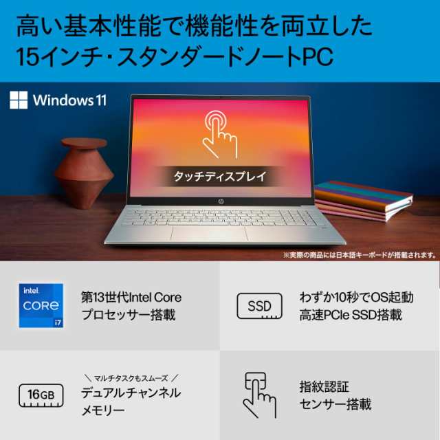 HP ノートパソコン Pavilion 15-eg 2023年モデル 15.6インチタッチ ...