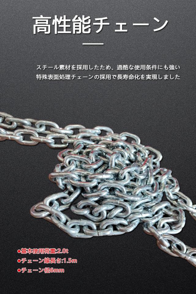 チェーンスリング2t 1.5m 2本吊り チェーン径6mm 吊りクランプ・吊り