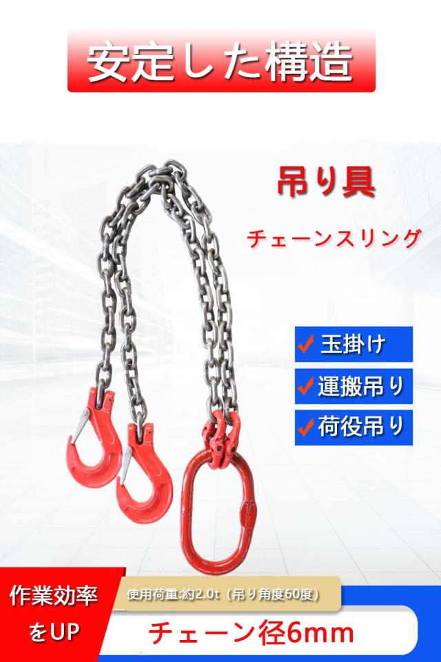 【ぶんちゃん】チェーンスリング 2m ジャパンクランプ２個 Amazon.co.jp: チェーンスリング 2ton 1.5m 2本吊り スリングフック