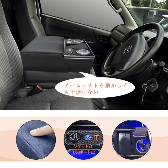 SGALUPA ハイエース 200系 DX 専用 アームレスト センターコンソールボックス ドリンクテーブル カップホルダー ハイエース 便利 パーツ_4