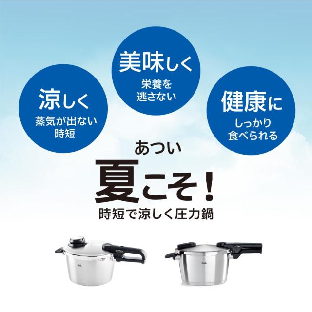 フィスラー (Fissler) シンプルな圧力表示で簡単調理ができる 圧力鍋