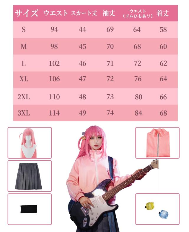【ウィッグ付】ぼっち・ざ・ろっく! 後藤ひとり コスプレ 衣装 Amazon.co.jp: [NOKIJP] 後藤ひとり コスプレ衣装 ウィッグ付き