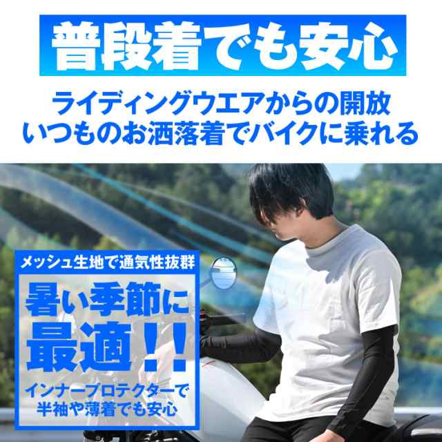 デイトナ(Daytona) SAS-TEC(サステック) バイク用 プロテクター インナー ウェア フルメッシュ CE規格 JMCA推奨 瞬間硬化 ストレッチ生地の通販は