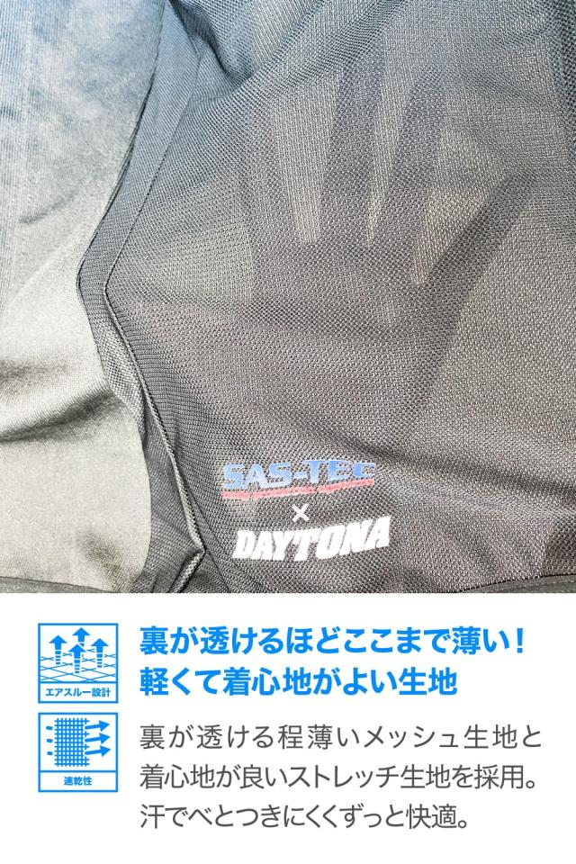 デイトナ(Daytona) SAS-TEC(サステック) バイク用 プロテクター インナー ウェア メッシュ CE規格 JMCA推奨 瞬間硬化 耐切創(HPPE)/スト_3
