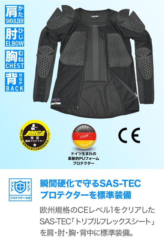 デイトナ(Daytona) SAS-TEC(サステック) バイク用 プロテクター インナー ウェア メッシュ CE規格 JMCA推奨 瞬間硬化 耐切創(HPPE)/スト_5