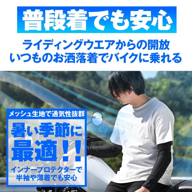 デイトナ(Daytona) SAS-TEC(サステック) バイク用 プロテクター インナー ウェア メッシュ CE規格 JMCA推奨 瞬間硬化 耐切創(HPPE)/スト_5