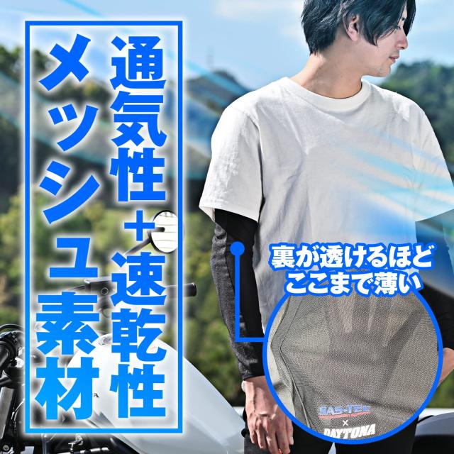 専用商品です。 デイトナ(Daytona) SAS-TEC(サステック) バイク用 プロテクター
