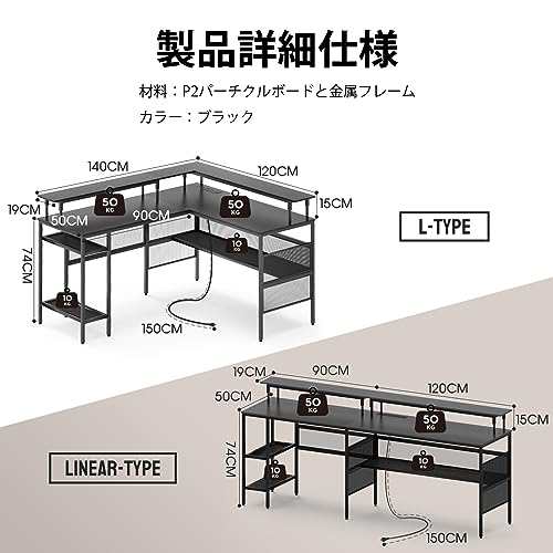 WASAGUN L字型ゲーミングデスク 電源コンセント＆LEDライト付き コンピューターカーボンファイバーサーフェスデスク  モニタースタンド＆収の通販はau PAY マーケット - hkマーケット | au PAY マーケット－通販サイト