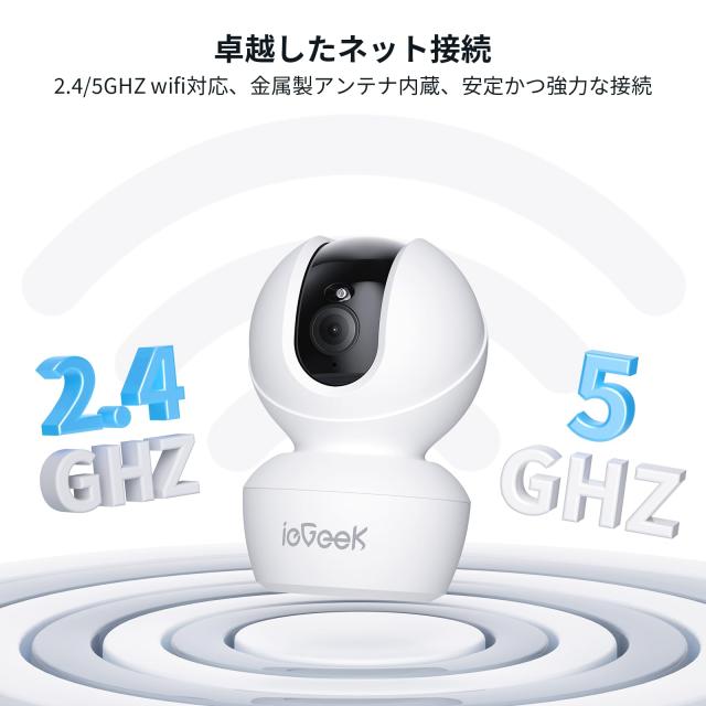 5Gwifi対応・最新800万画素】ペットカメラ iphone対応 見守りカメラ