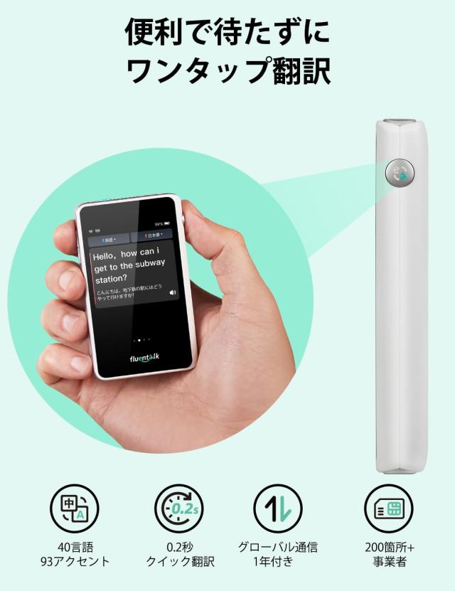 Fluentalk by Timekettle T1mini 翻訳機 40言語対応 オフライン翻訳