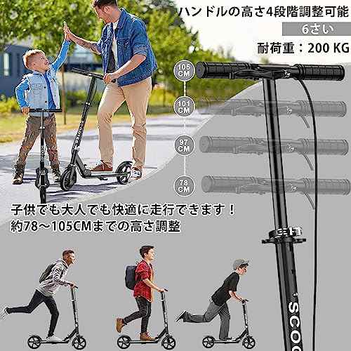 キックボード キックスクーター 折りたたみ式 4段階高さ調整