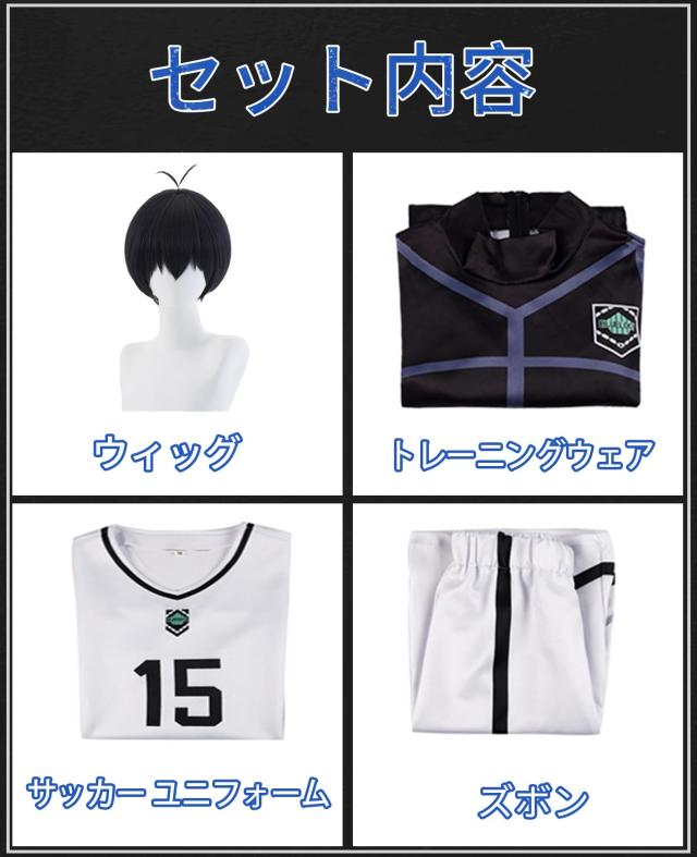ブルーロック 潔世一 ユニフォーム セット済みウィッグ セット Amazon.co.jp: [NOKIJP] ブルーロック コスプレ 潔 世一