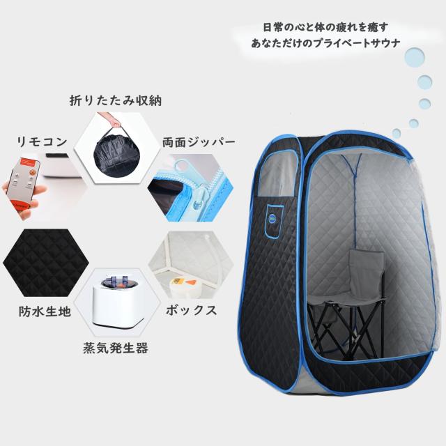 蒸気サウナ Fisast 全身 ホームサウナ 家庭用サウナ自宅一人用サウナ サウナセット サウナスパ 癒しグッズ 簡単設置 折りたたみ コンパク_2