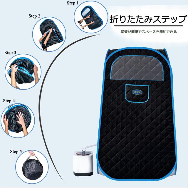 蒸気サウナ Fisast 全身 ホームサウナ 家庭用サウナ自宅一人用サウナ サウナセット サウナスパ 癒しグッズ 簡単設置 折りたたみ コンパク_4