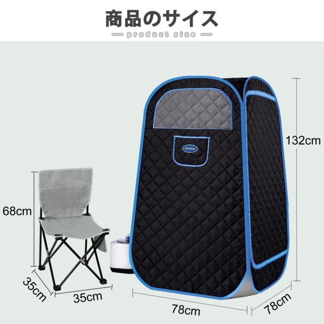 蒸気サウナ Fisast 全身 ホームサウナ 家庭用サウナ自宅一人用サウナ サウナセット サウナスパ 癒しグッズ 簡単設置 折りたたみ コンパク_5