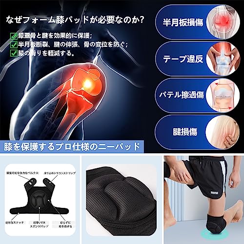 [PROPRO]新品 スポーツニーパッド ウォーム保護膝パッド SK-004 サイクリングオートバイスキーアウトドアスポーツ保護装置 保護用膝パッド、厚手のスポンジ、滑り止め、衝撃回避 | ボディ